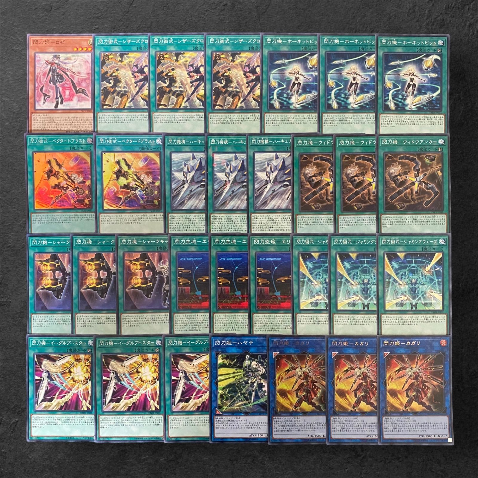 遊戯王 閃刀姫 高レアリティ デッキパーツ 遊戯王 閃刀姫 デッキパーツ