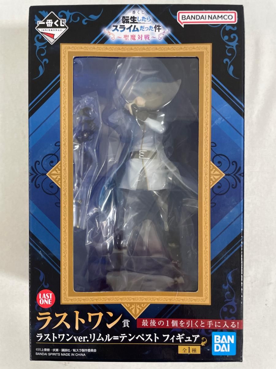 一番くじ 転生したらスライムだった件 ヒイロフィギュアb賞c賞ラスト