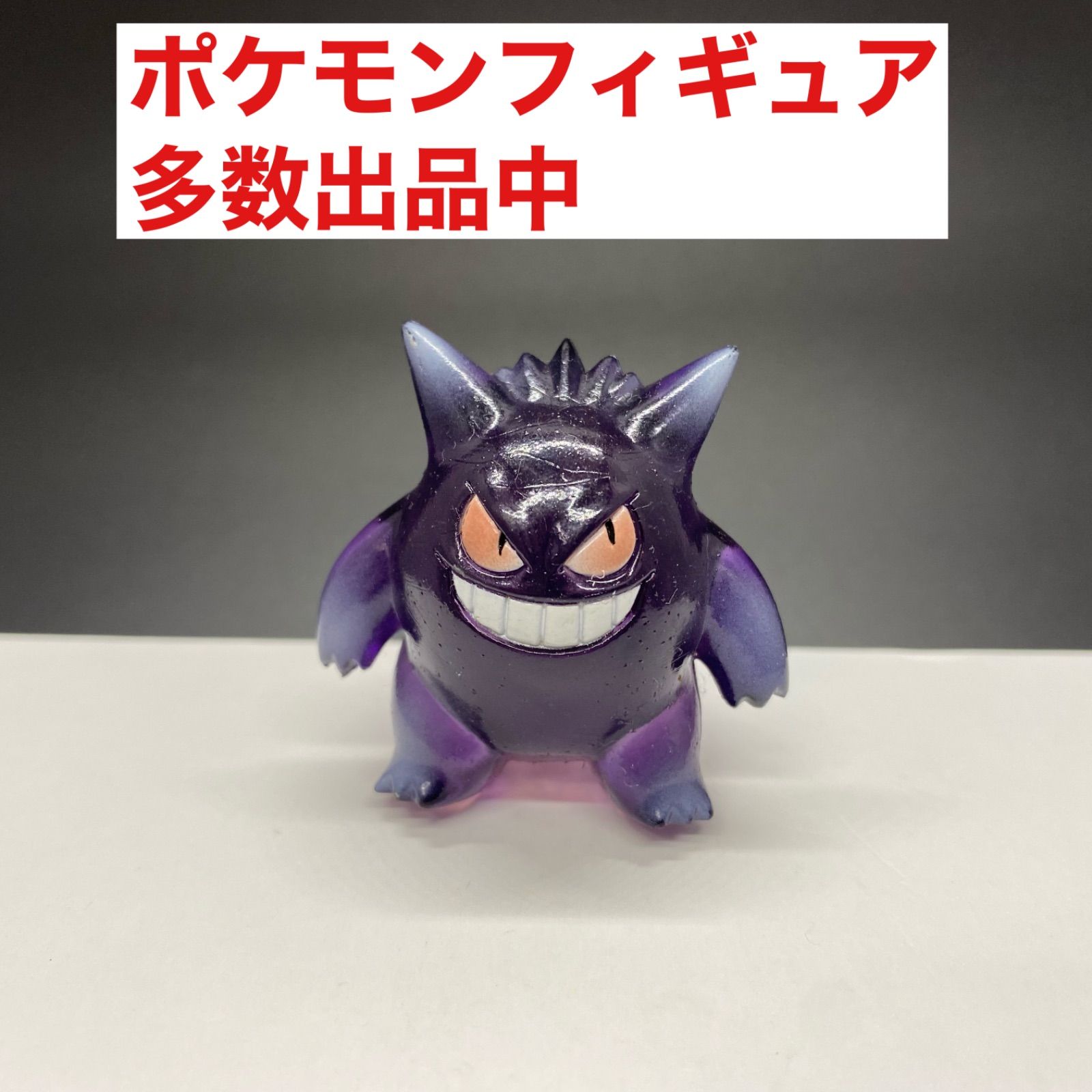 ポケモン モンコレ クリア ゲンガー フィギュア モンスター
