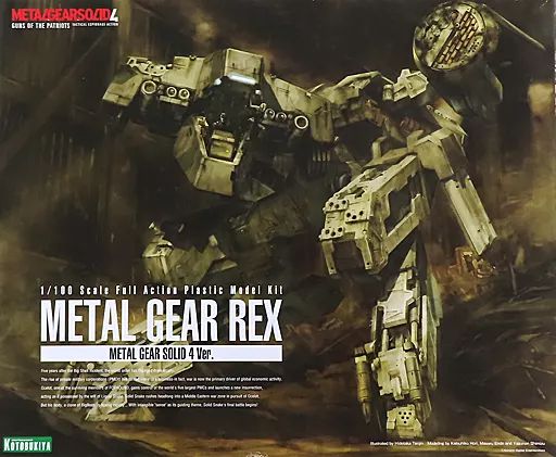 公式 【】プラモデル 1/100 メタルギア REX L GEAR SOLID 4 Ver