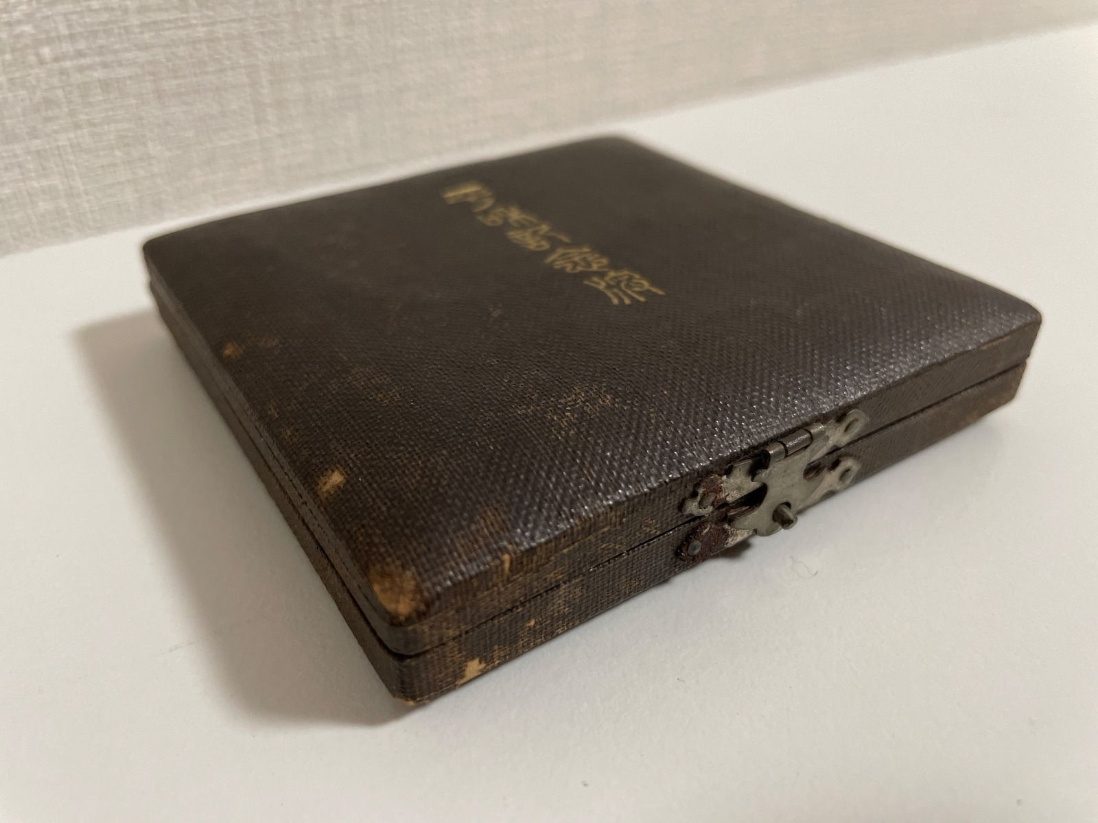 大正8年 造幣局製 世界戦没講和条約 ベルサイユ条約調印記念 記念