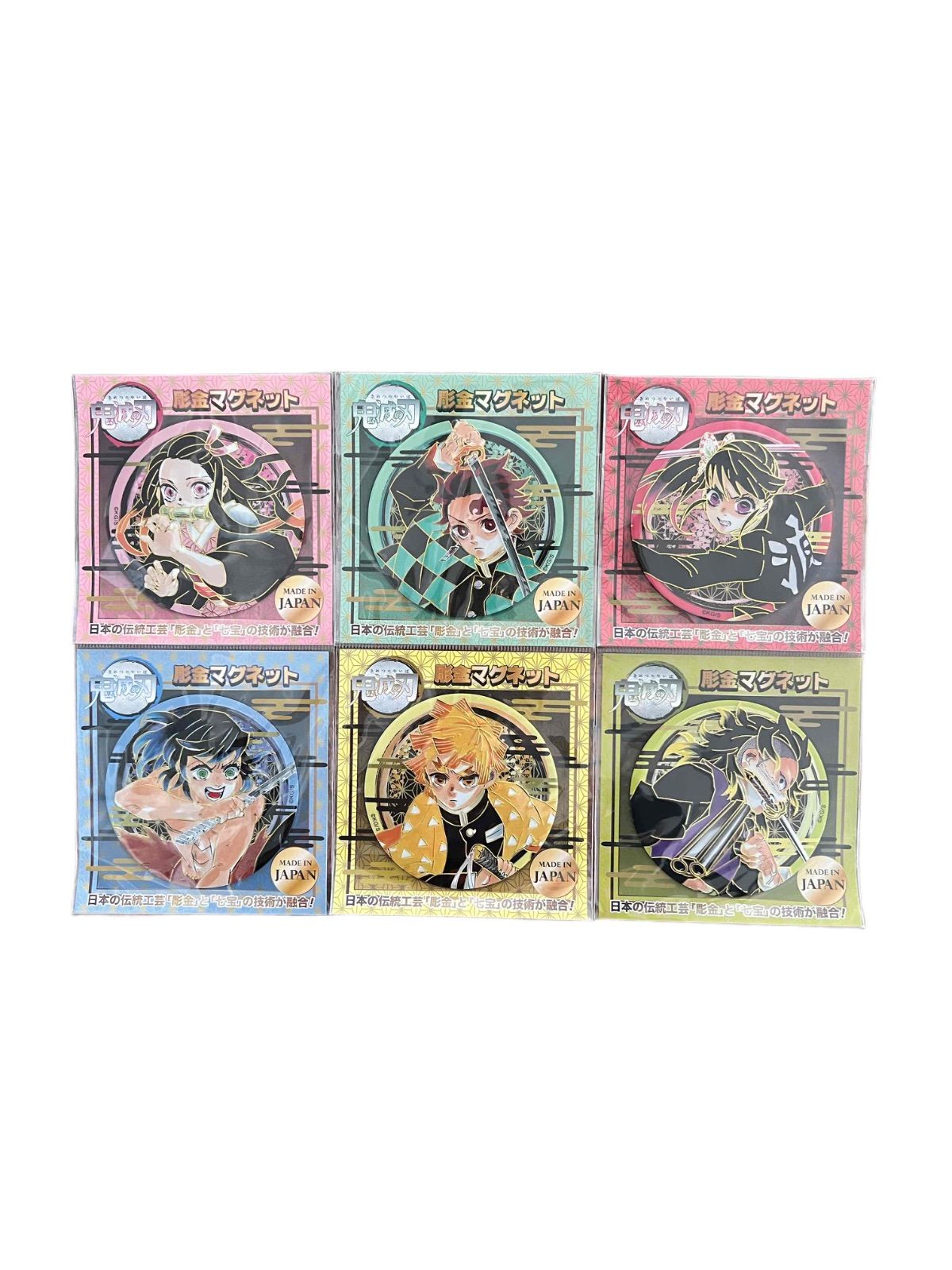 鬼滅の刃』彫金マグネット 7種セット ( 冨岡義勇 & 胡蝶しのぶ & 卸売