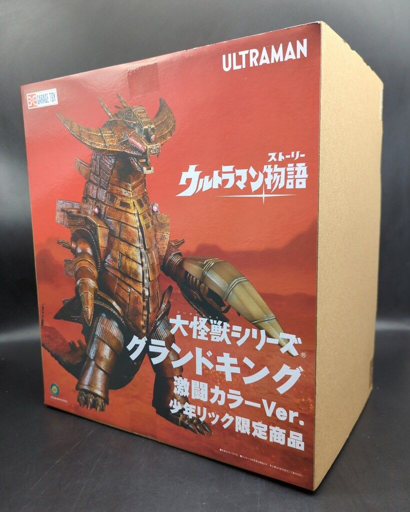 大怪獣シリーズ ウルトラマン物語 グランドキング 激闘カラーVer.