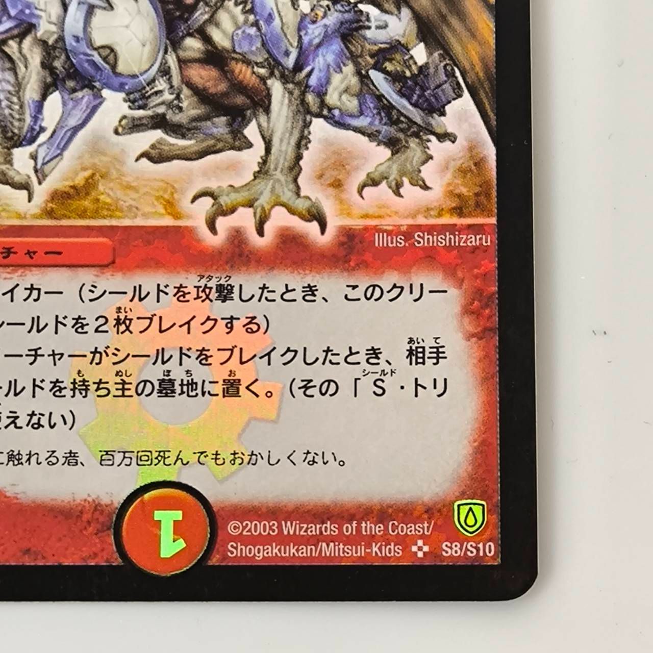 初期美品】ボルメテウス・ホワイト・ドラゴン ボルメテウスホワイト