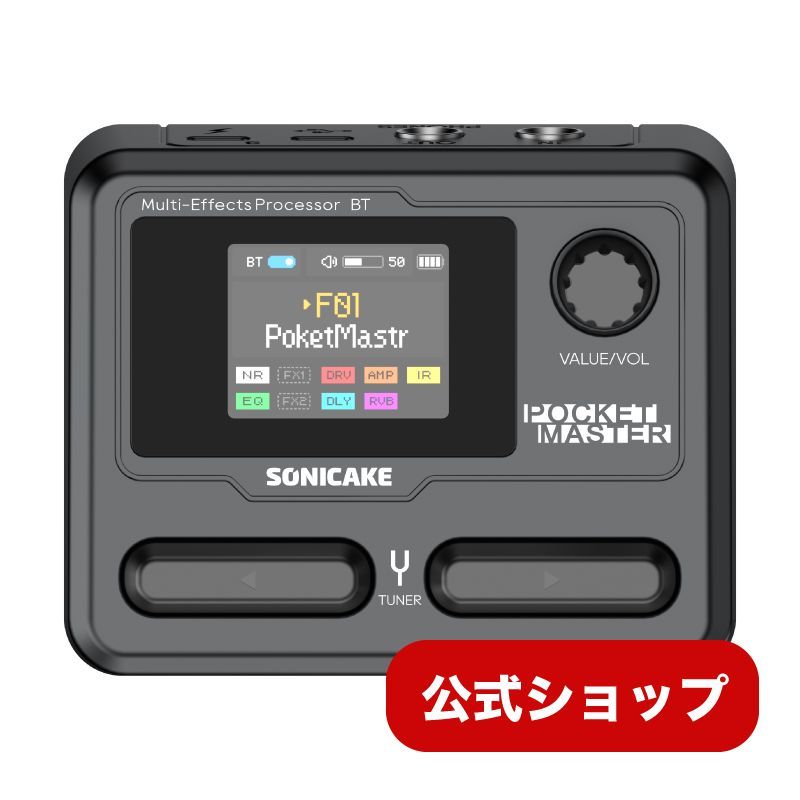 新品】【正規代理店】Sonicake Pocket Master ポケットマスター マルチ