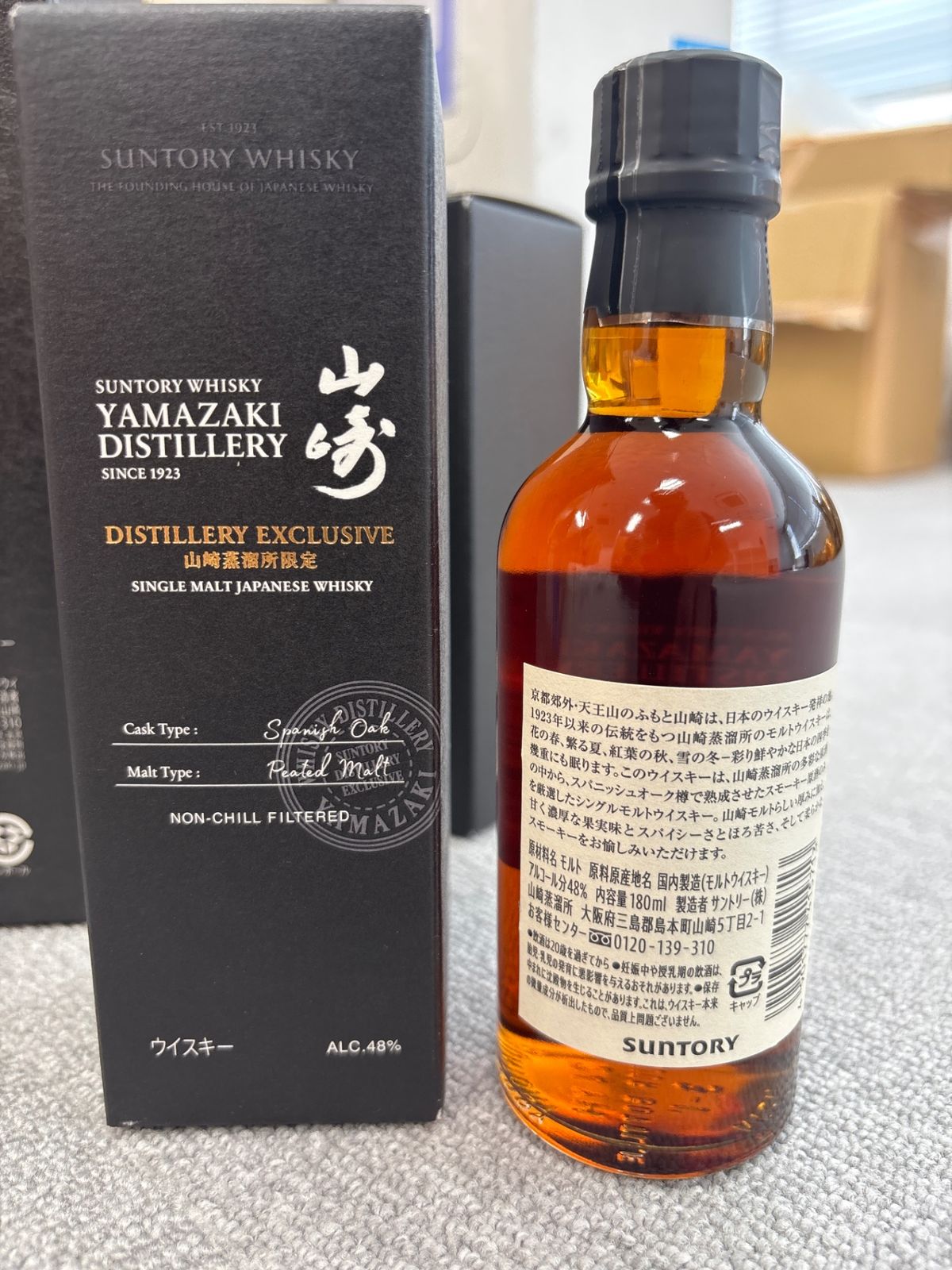 山崎限定2本セットYAMAZAKI LIMITED EDITION 2017 山崎 2本セット