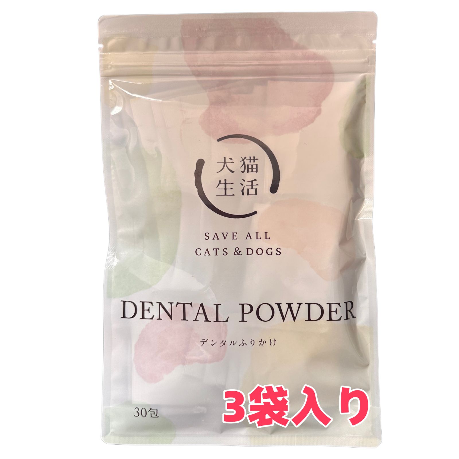 犬猫生活 節約 デンタルふりかけ 犬猫生活 DENTAL POWDER デンタル