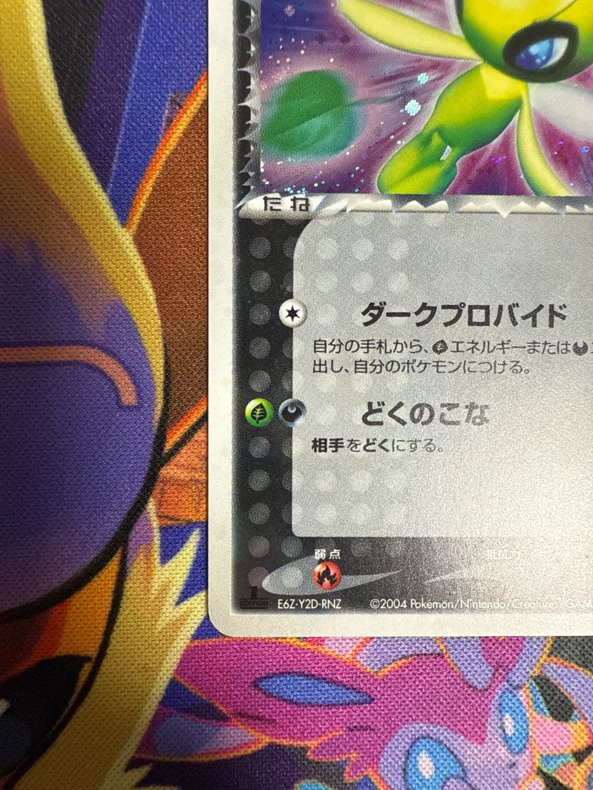 PSA10】R団のセレビィ ロケット団の逆襲 GEM MINT PSA10】R団の