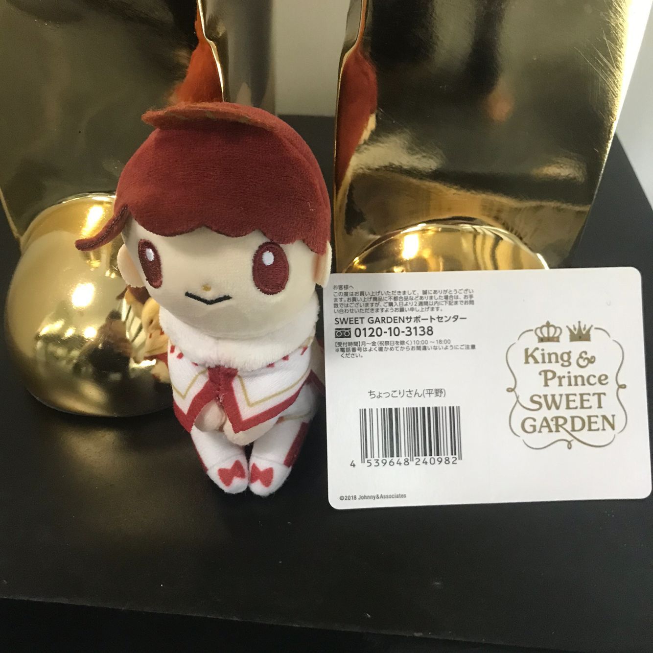 平野紫耀 ちょっこりさん PVCキーホルダー King&Princeちょっこりさん