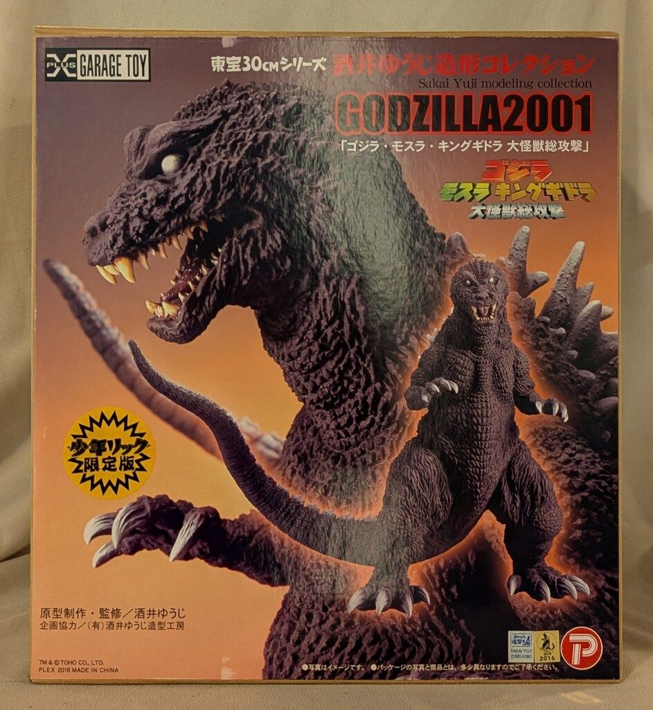 酒井ゆうじ造形コレクション ゴジラ 1954 ゴジラストア限定 復刻スーツ