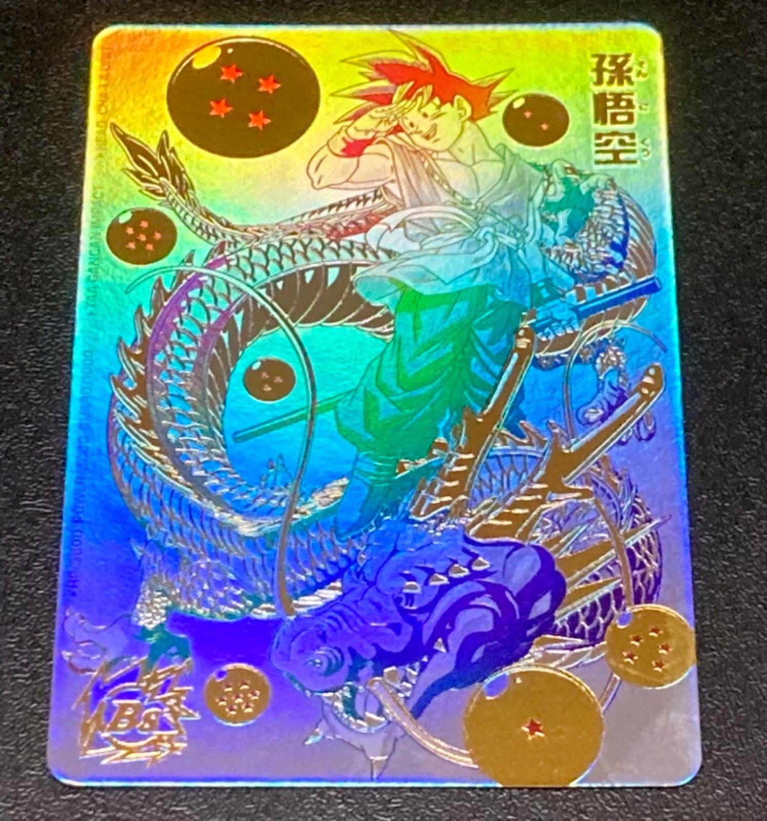 BGS10 ブラックラベル】 bm11-asec パラレル 孫悟空 BGS10 ブラック