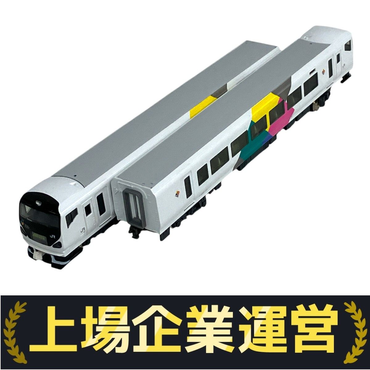 KATO E257系(あずさ・かいじ) 11両セット E257系「あずさ・かいじ