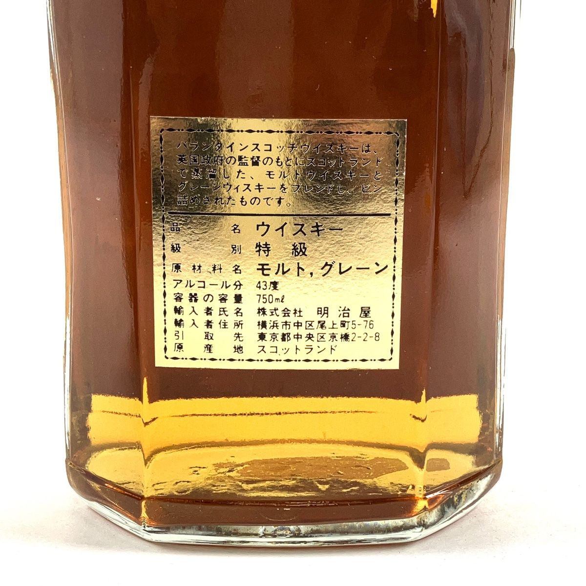 3本 ジョニーウォーカー バランタイン シーバスブラザーズ スコッチ