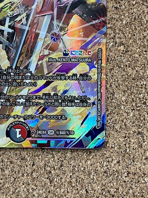 シークレット 血貴き侵略 ブラッドゾーン 葛葉 サイン デュエマ】 血