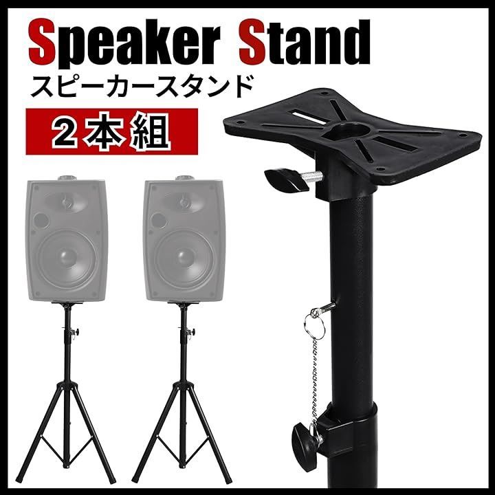 スピーカースタンド CLASSIC PRO MST20 2個セット