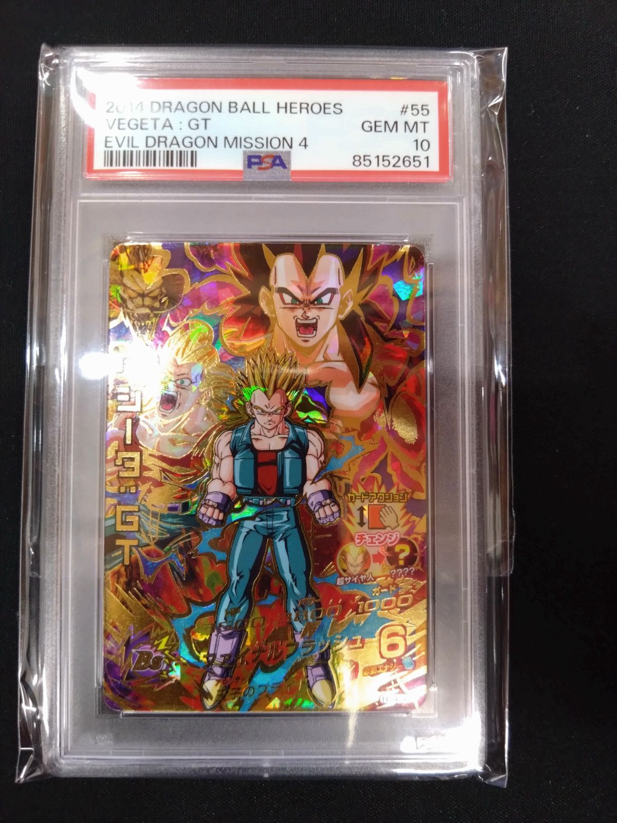 スーパードラゴンボールヒーローズ ABS psa10 8連番 スーパー