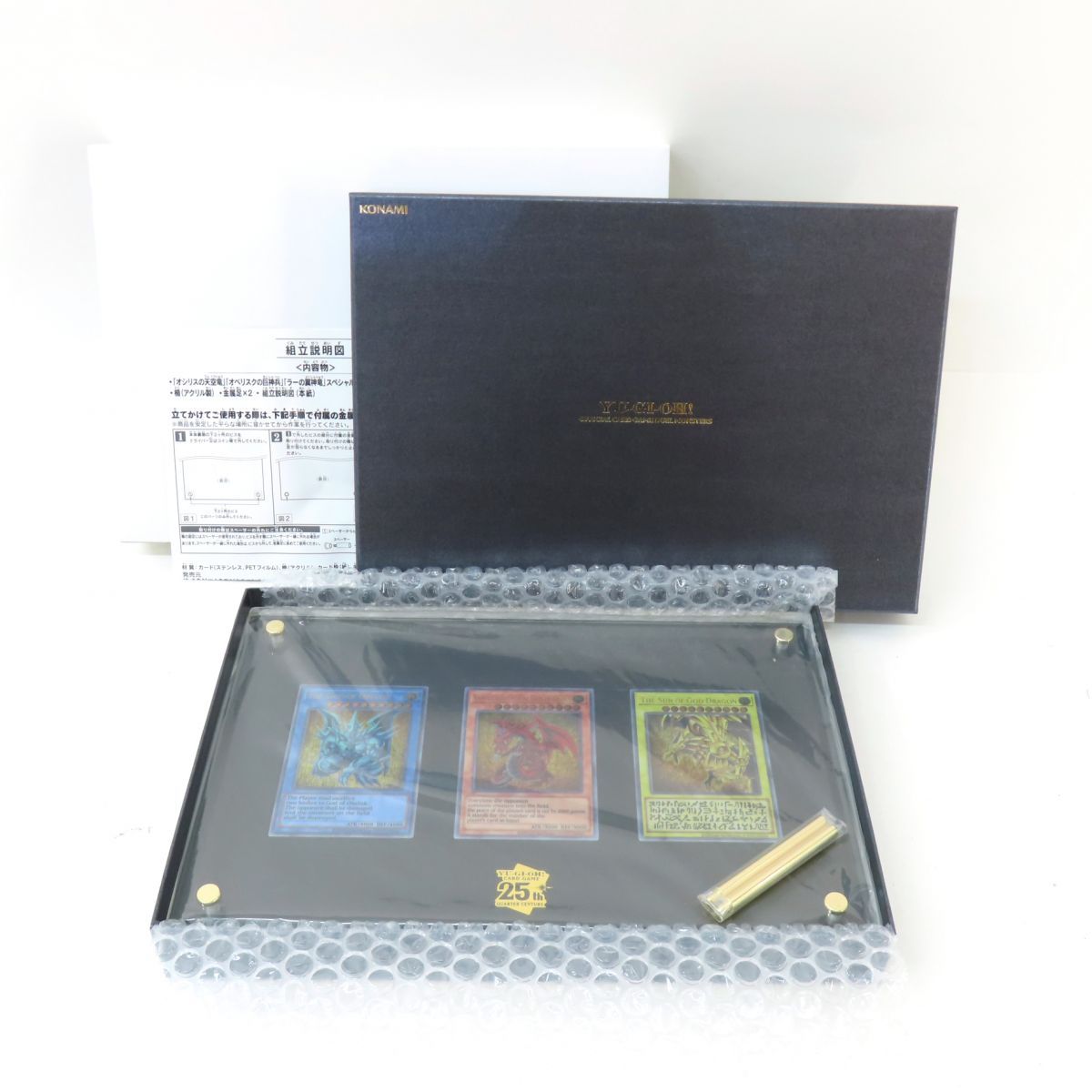 遊戯王OCG 「三幻神」スペシャルカードセット（ステンレス製） 遊戯王