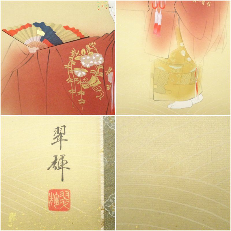 掛軸 書 北村西望 『天地和合』 一行書 掛け軸 昭和レトロ 木箱付き