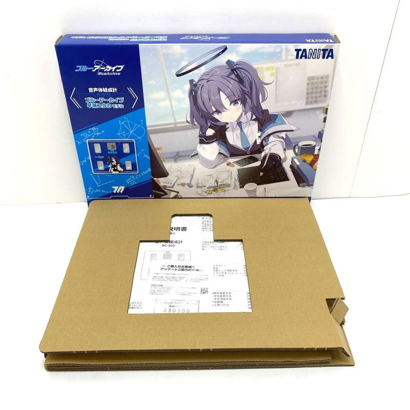 メ*6様 ブルアカ ユウカ 体組成計 受注生産商品】音声体組成計 BC-203