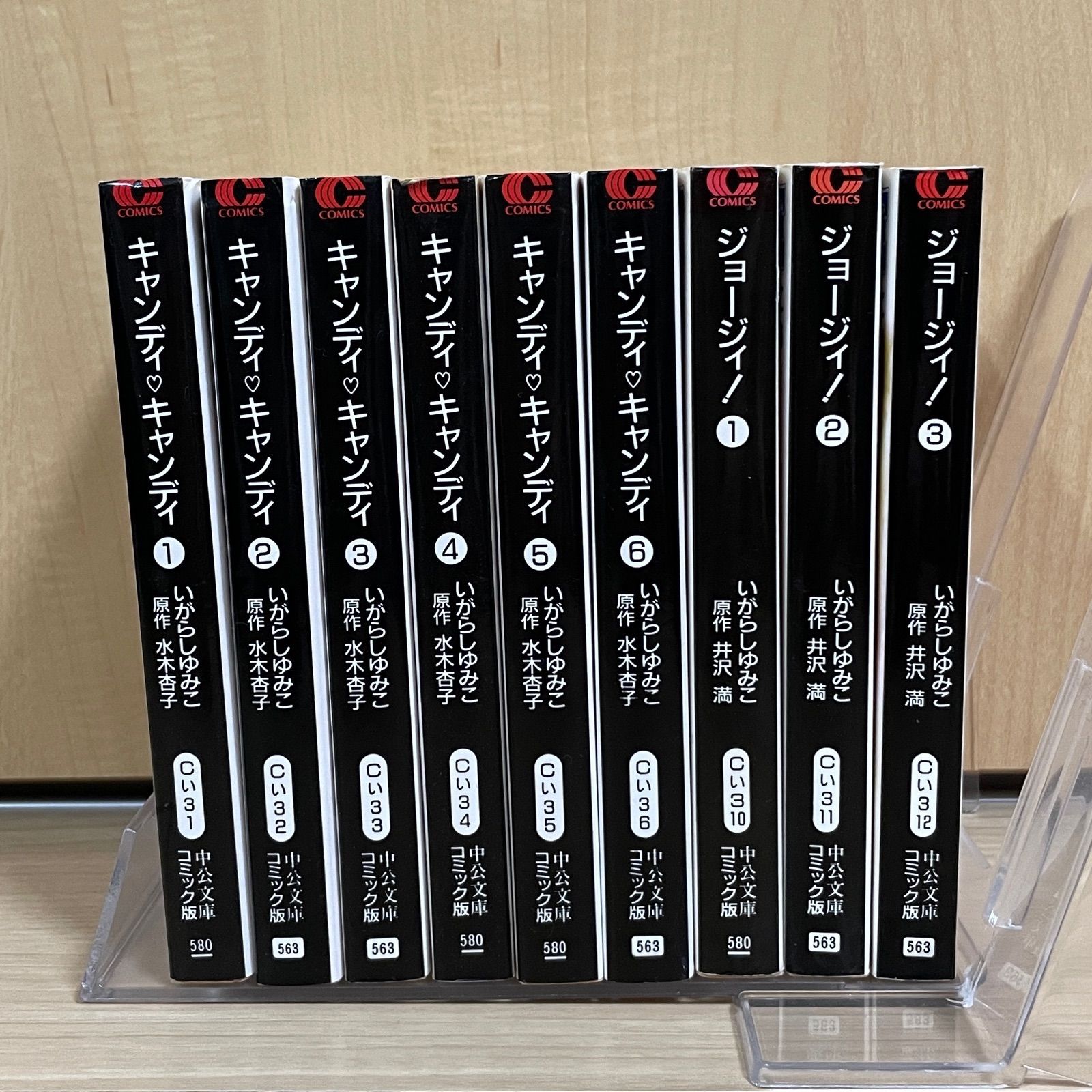 キャンディキャンディ （絶版） 1〜6巻 全巻セット 文庫版 キャンディ