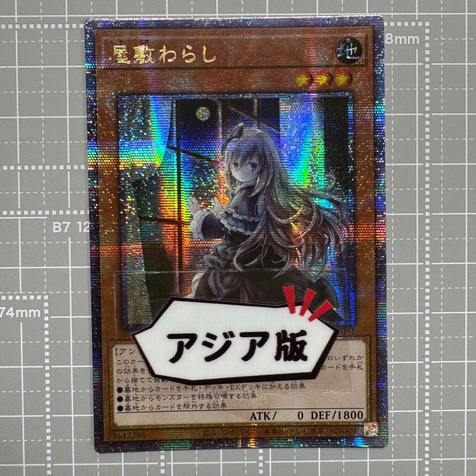 遊戯王 屋敷わらし 25th 3枚セット 遊戯王 屋敷わらし 25th 3枚セット