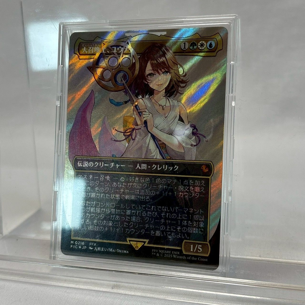 MTG ファイナルファンタジー 大召喚士、ユウナ 日本語非foil1枚 美品
