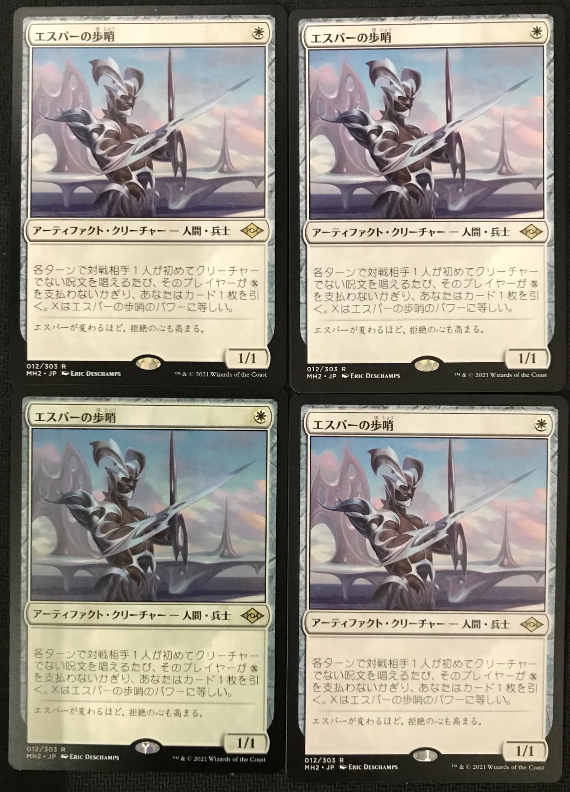 MTG エスパーの歩哨 日本語版 4枚セット MTG エスパーの歩哨 日本語