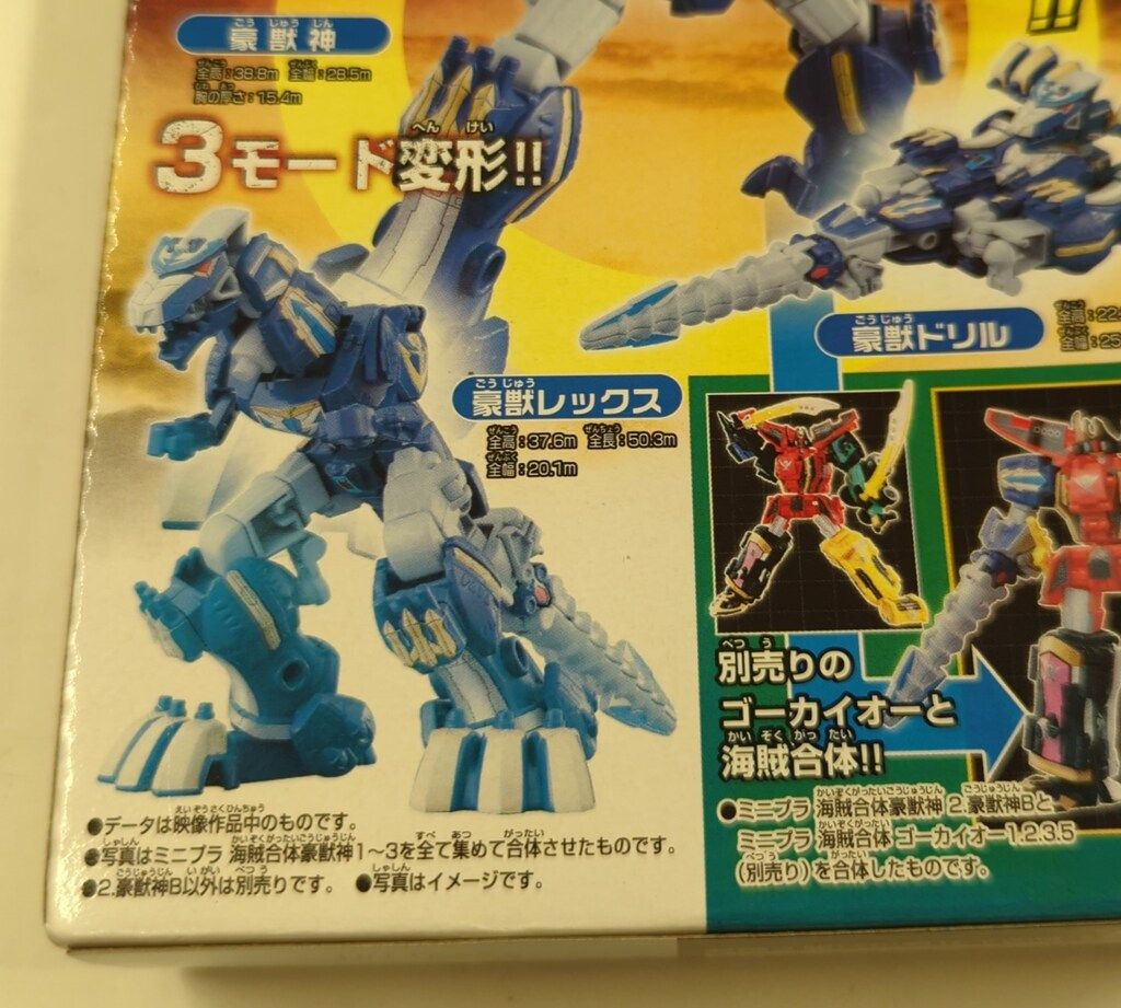 海賊戦隊ゴーカイジャー ゴーカイオー、豪獣神 ミニプラ ゴーカイオー