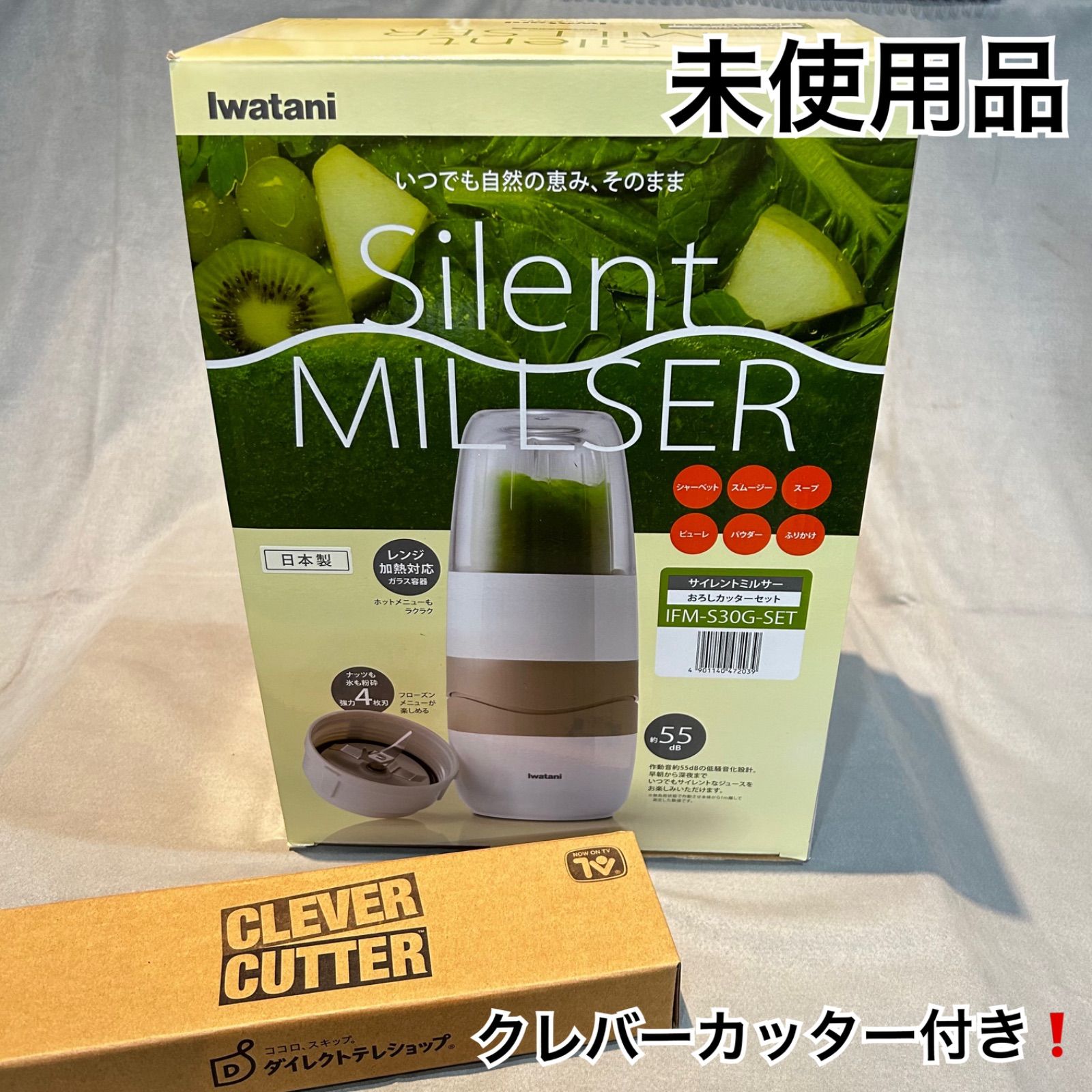 サイレントミキサー おろしカッターセット イワタニ/サイレント