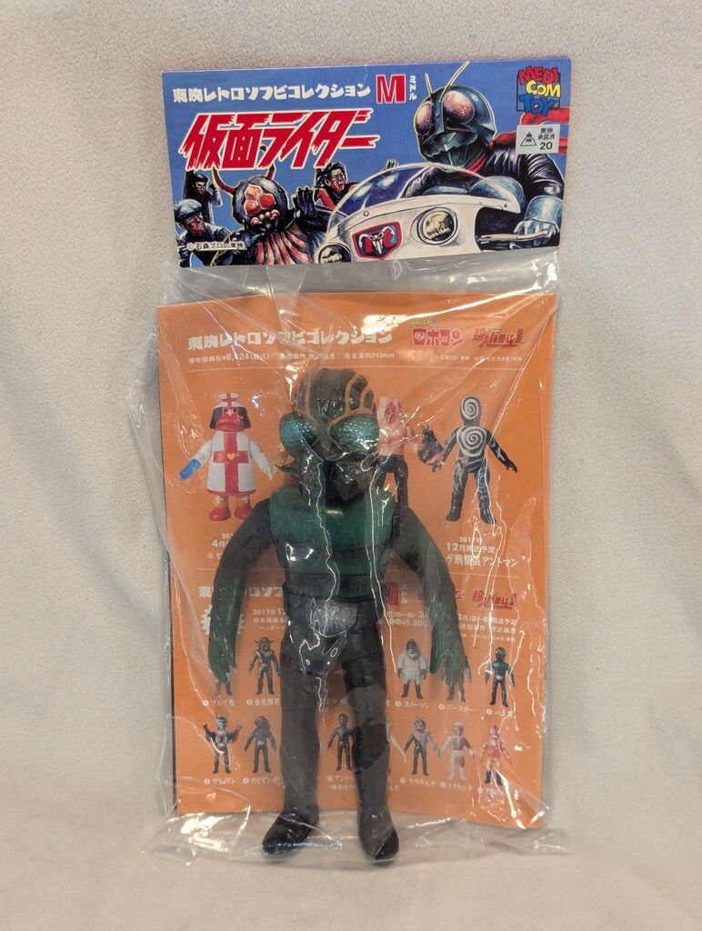 フクロウ男 東映レトロソフビコレクション 仮面ライダー medicomtoy