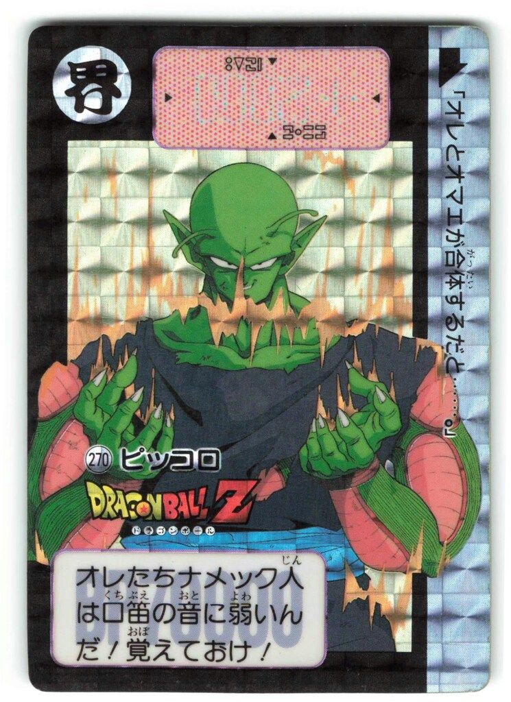 ドラゴンボールカードダス 2枚セット 本弾 未剥がし PSA 両面