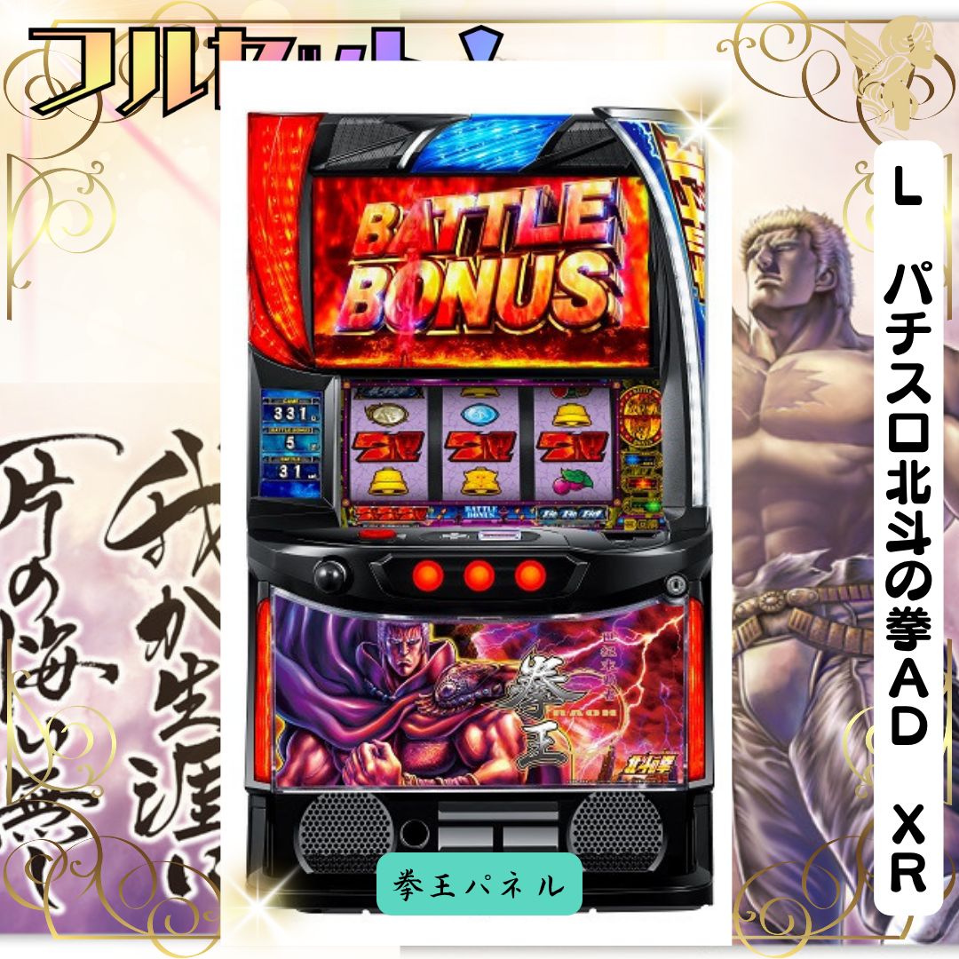 パチスロ 銀と金 5号機 希少台 タイヨーエレック サミー