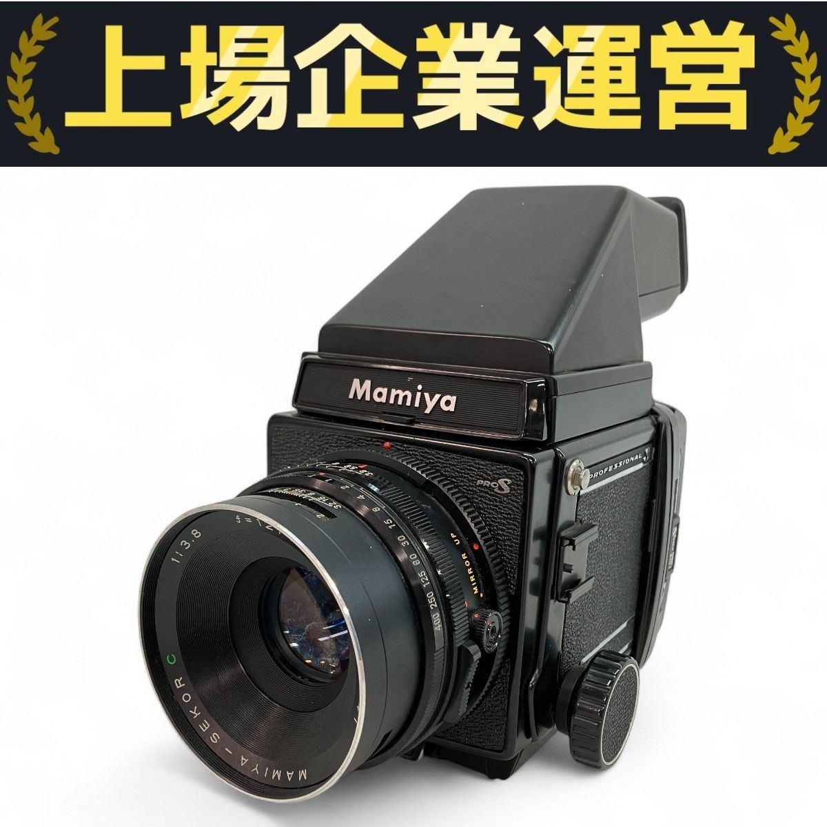 Mamiya RB67 ＆ RZ67ボディ のみ ジャンクとして Mamiya RB67 ＆ RZ67