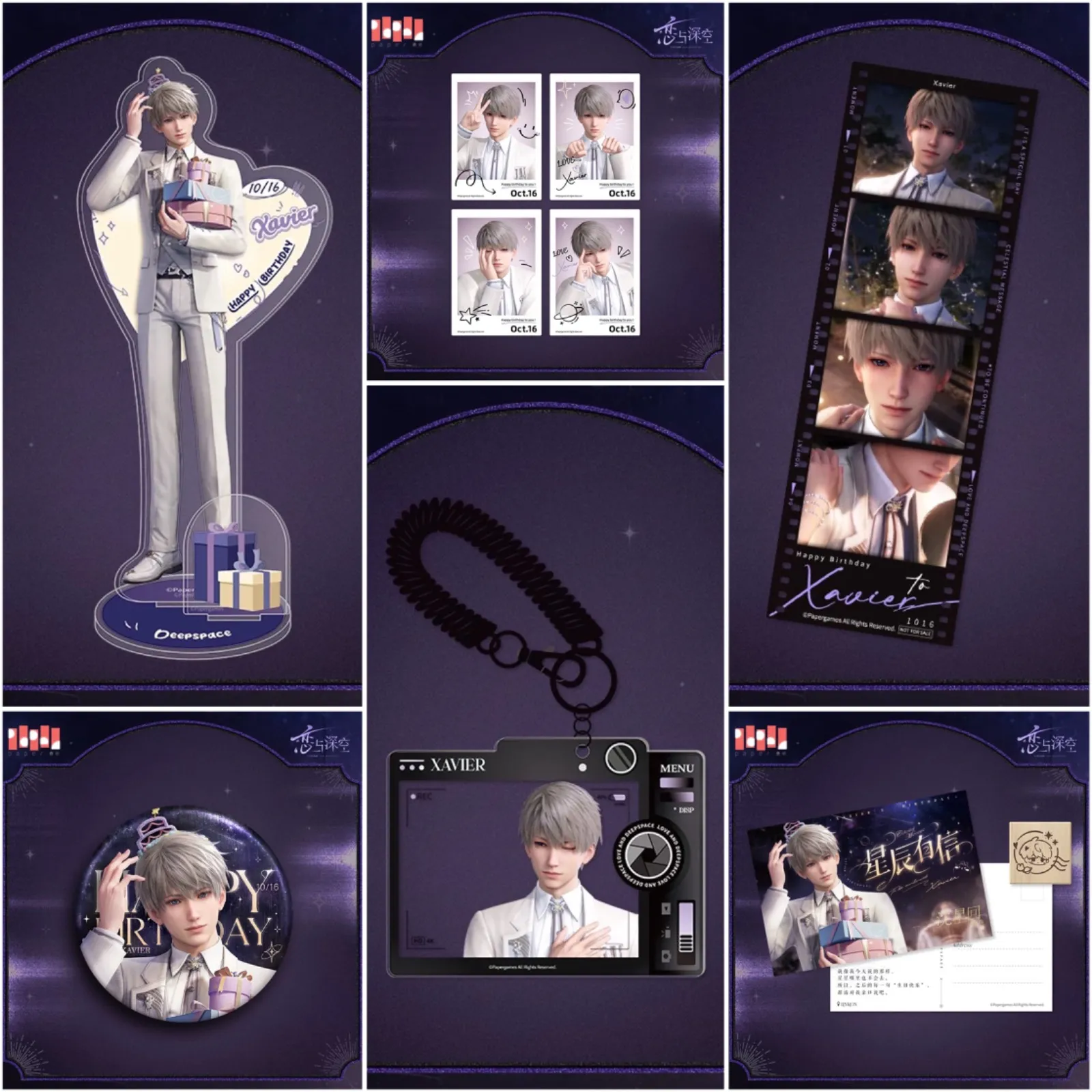 オンライン 恋と深空 VIP特典 ギフトボックス 日本Ver. レイ 恋と深空