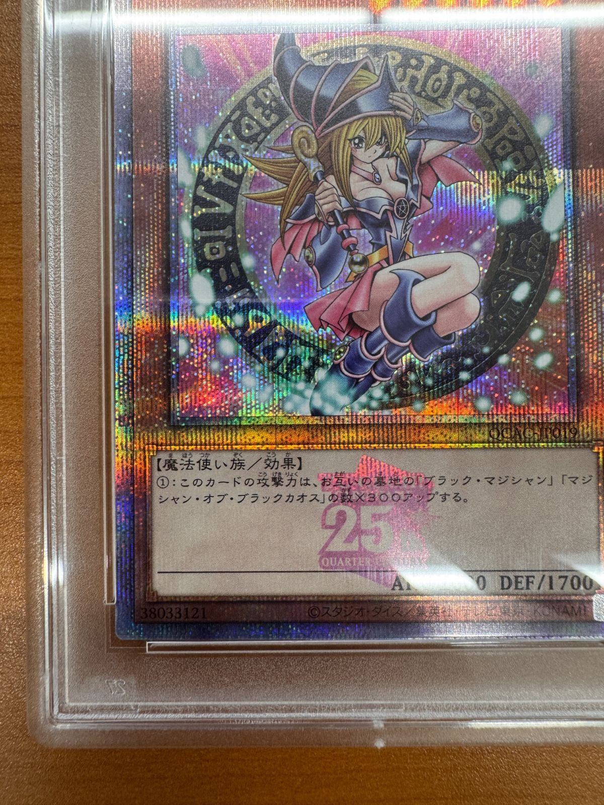 PSA10】ダンジョンダイスモンスターズ ブラックマジシャンガール