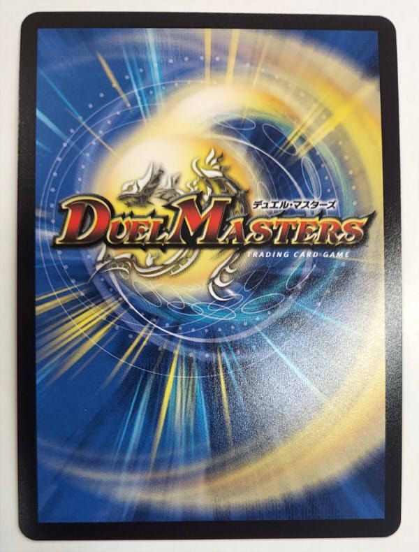 デュエマ 王道の革命 ドギラゴン プロモ 3枚 SR P34/Y24 王道の革命