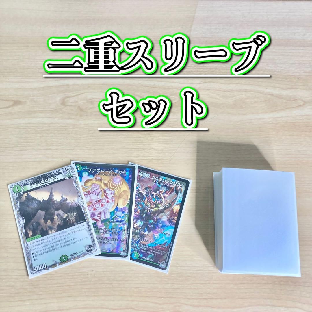 青緑ジャイアント 2重スリーブ付き 青緑ジャイアント 2重スリーブ付き