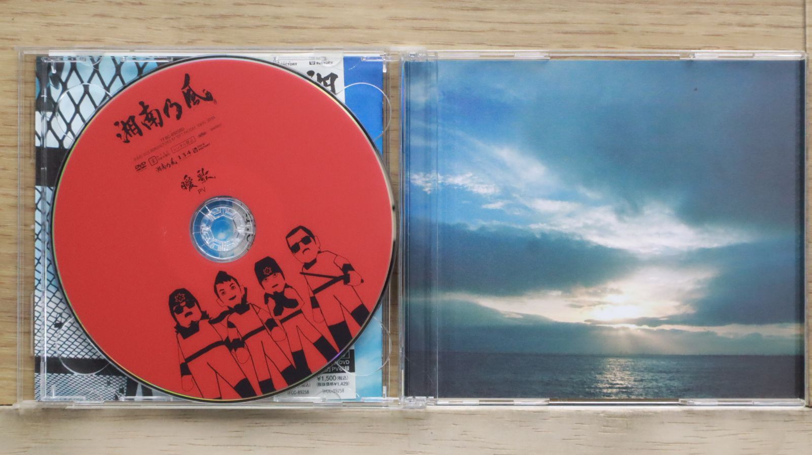 激レア】恋時雨 南京錠 鍵3本付き 湘南乃風 恋時雨 | DISCOGRAPHY