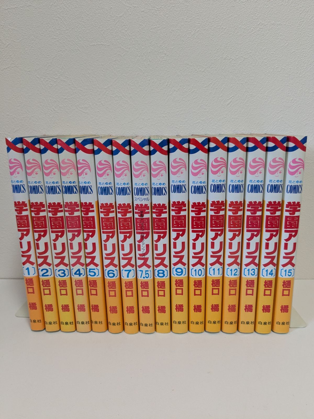 樋口橘 セット 学園アリス全巻＋7.5巻＋歌劇の国のアリス