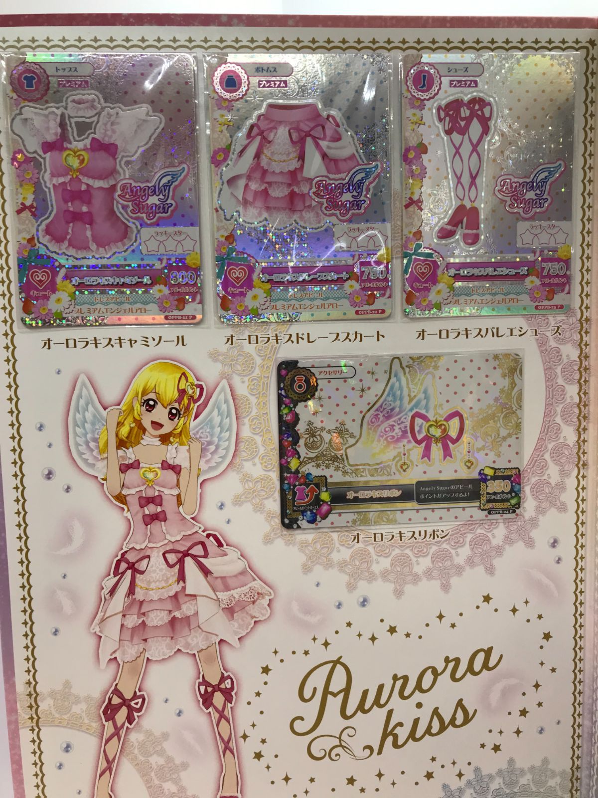 アイカツ カード プレミアム レア ノーマル まとめ売りセット アイカツ