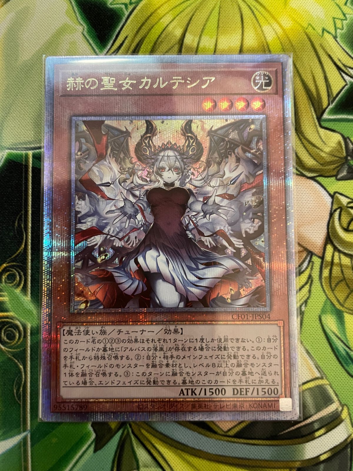 遊戯王 赫の聖女カルテシア 25thシークレットレア 白の物語 イラスト