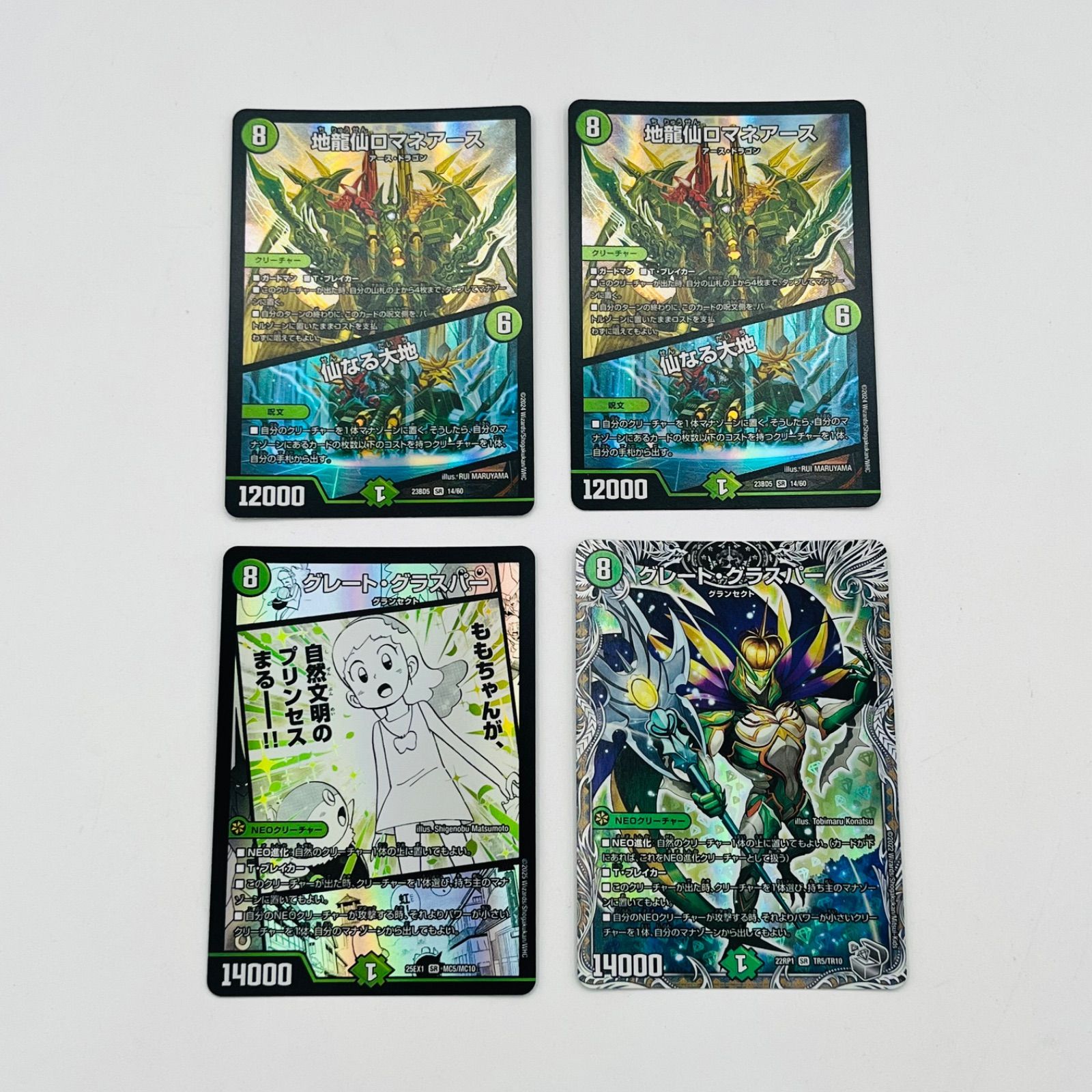 デュエマ グランセクト 緑単キャベツ 緑単キャベッジ デッキパーツ 微