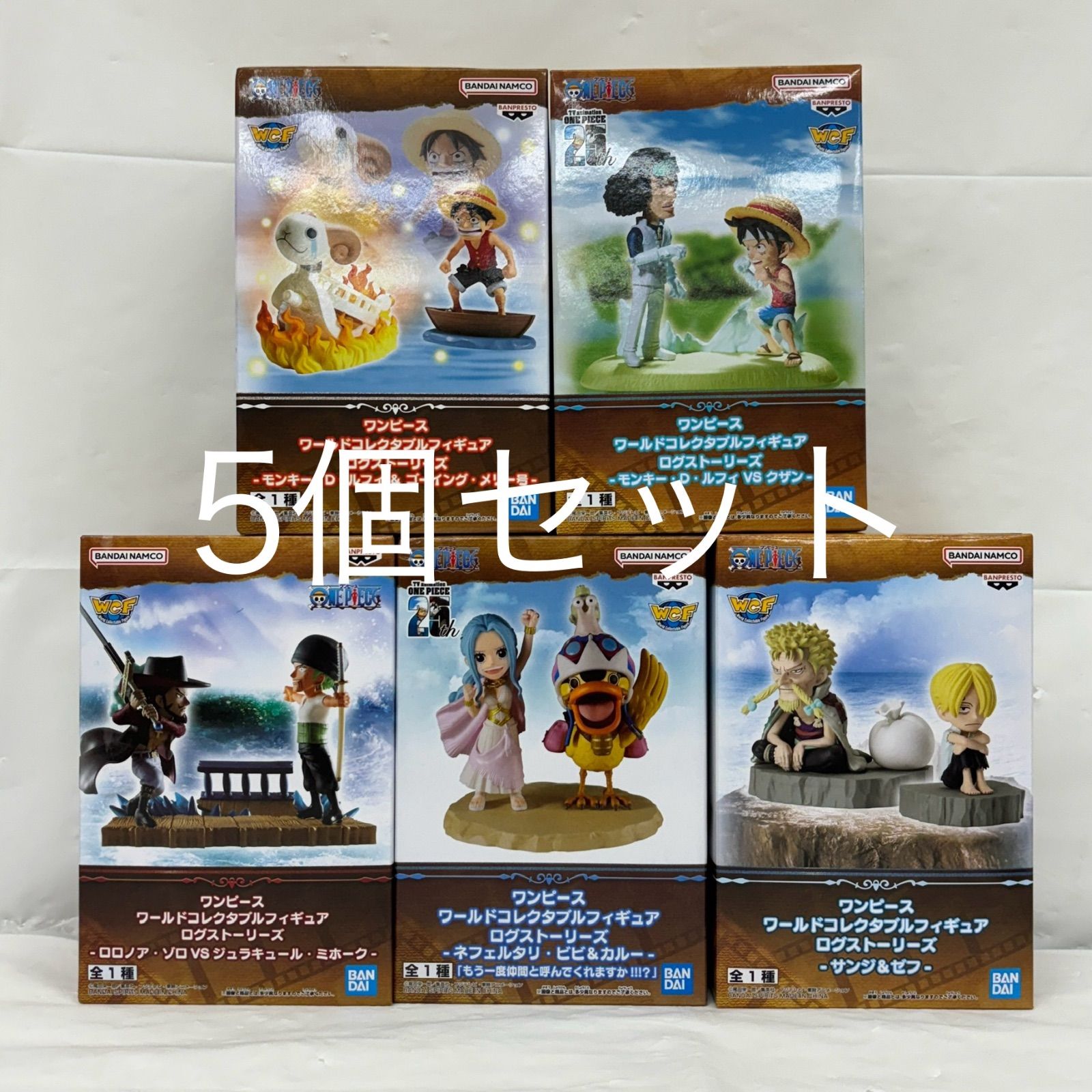 20個・コンプリートセット】ワンピース ワーコレ ログストーリーズ