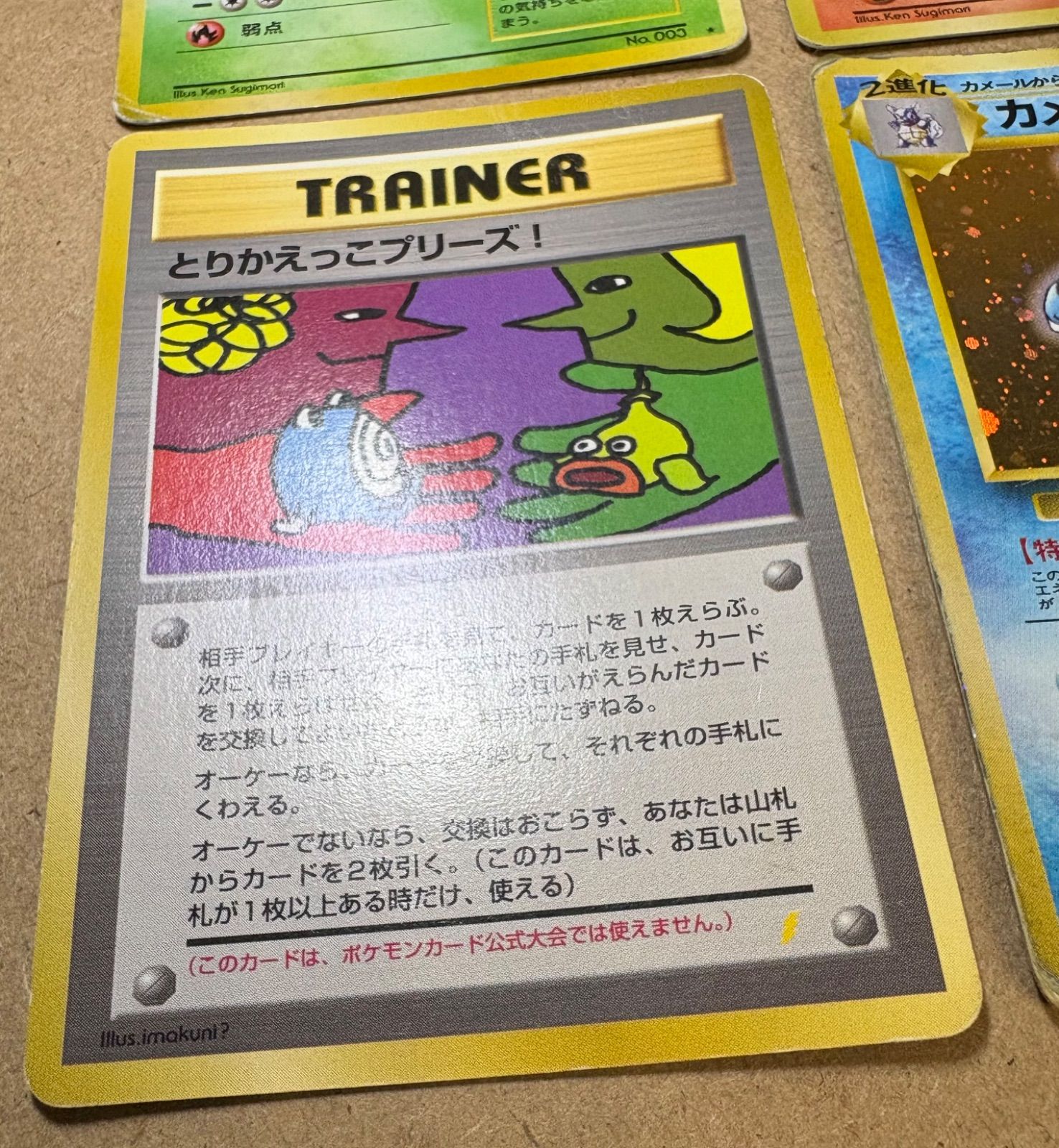 PSA7 リザードン とりかえっこプリーズ キャンペーンカード CDプロモ