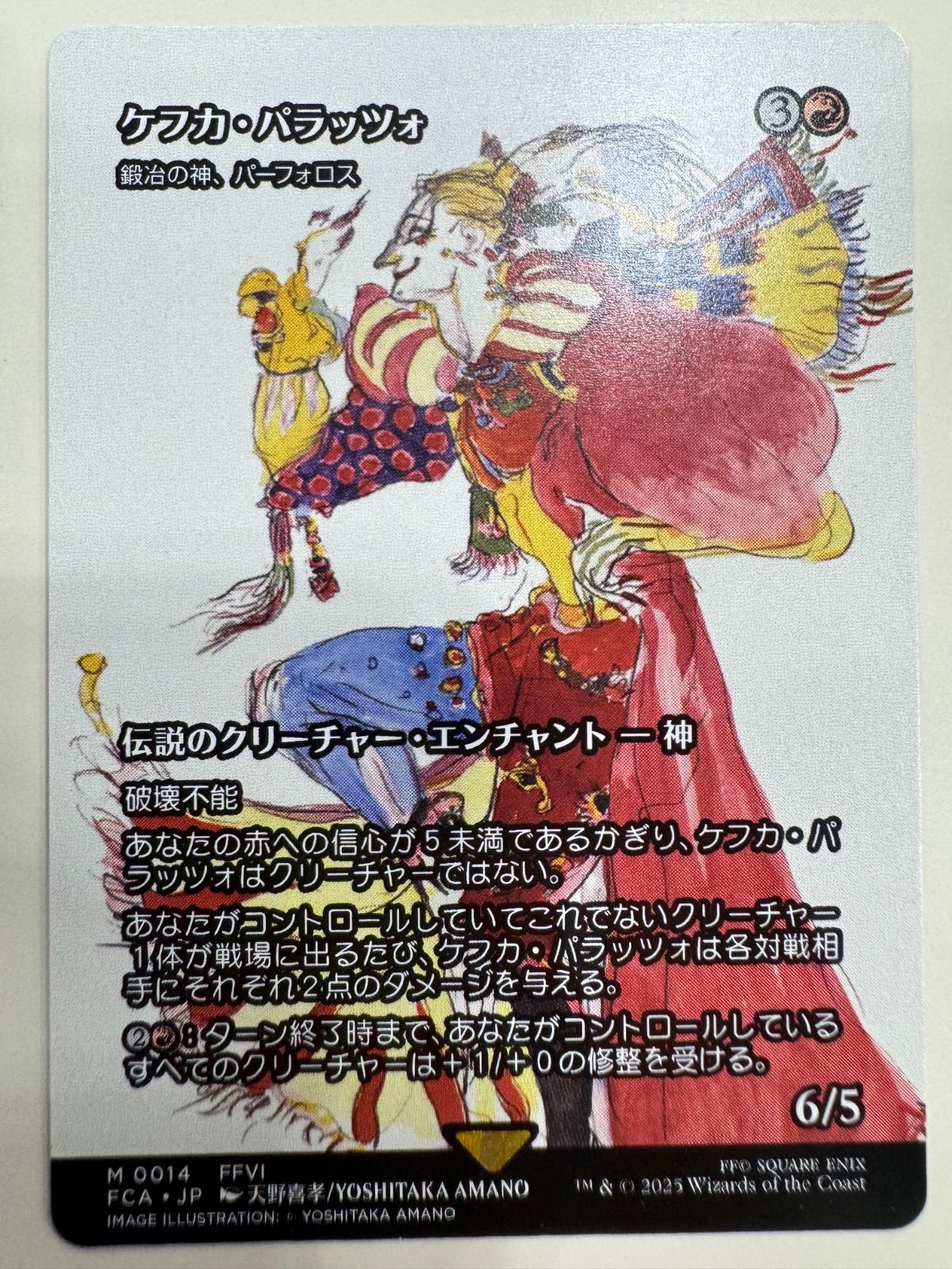 MTG FF ケフカ・パラッツォ(鍛冶の神、バーフォロス) 英語版 foil MTG