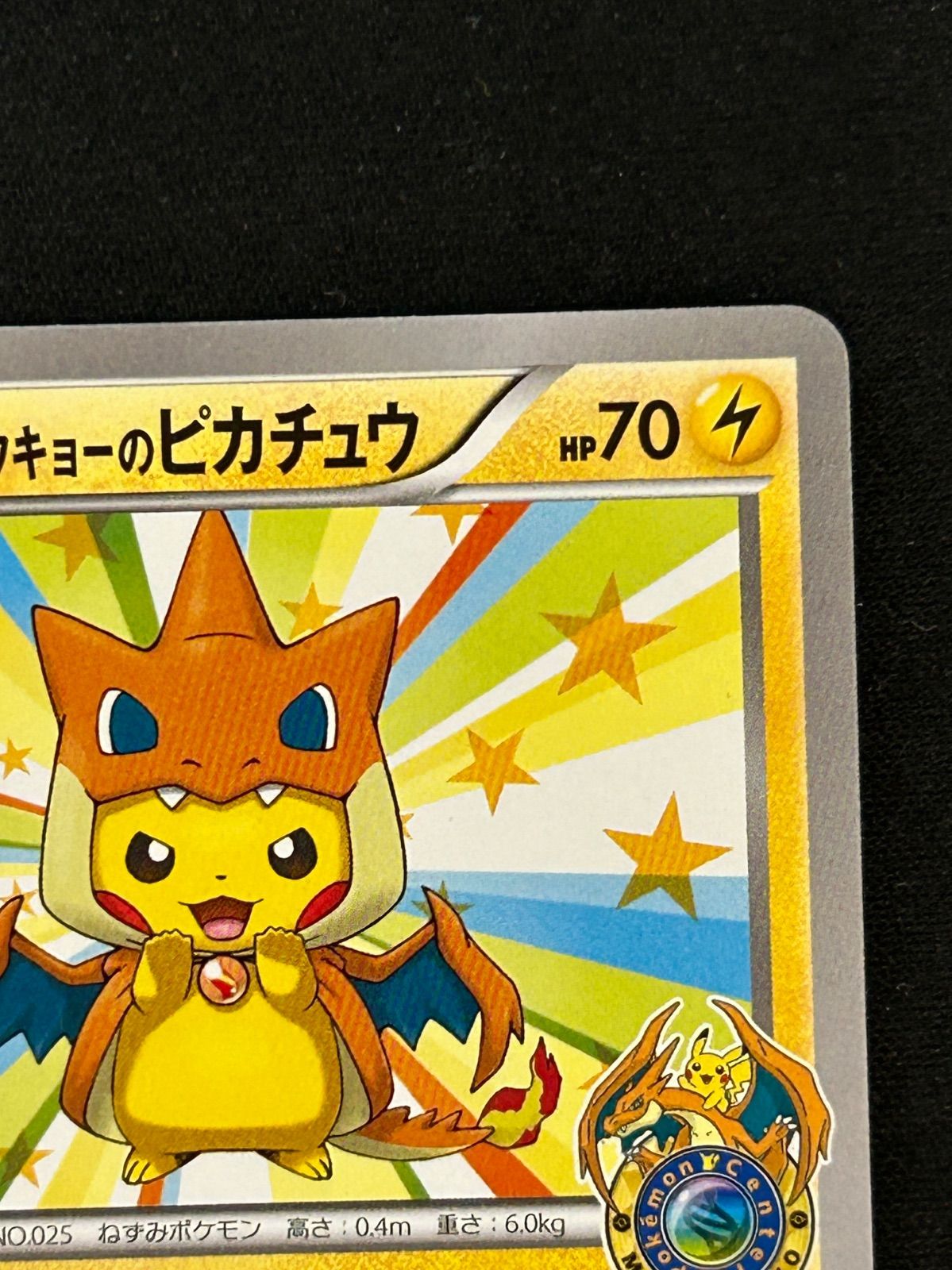 メガトウキョーのピカチュウ PROMO XYシリーズ 098/XY-P メガ