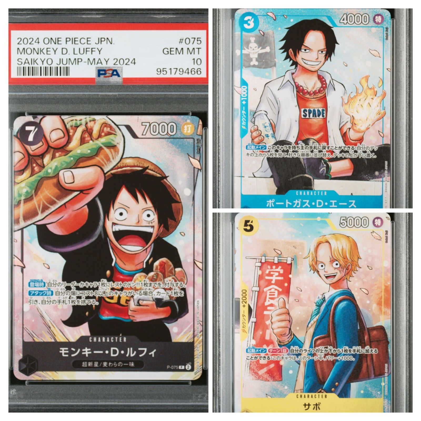 ONEPIECE ワンピース ルフィ サボ エース ジャンプフェスタ 2019