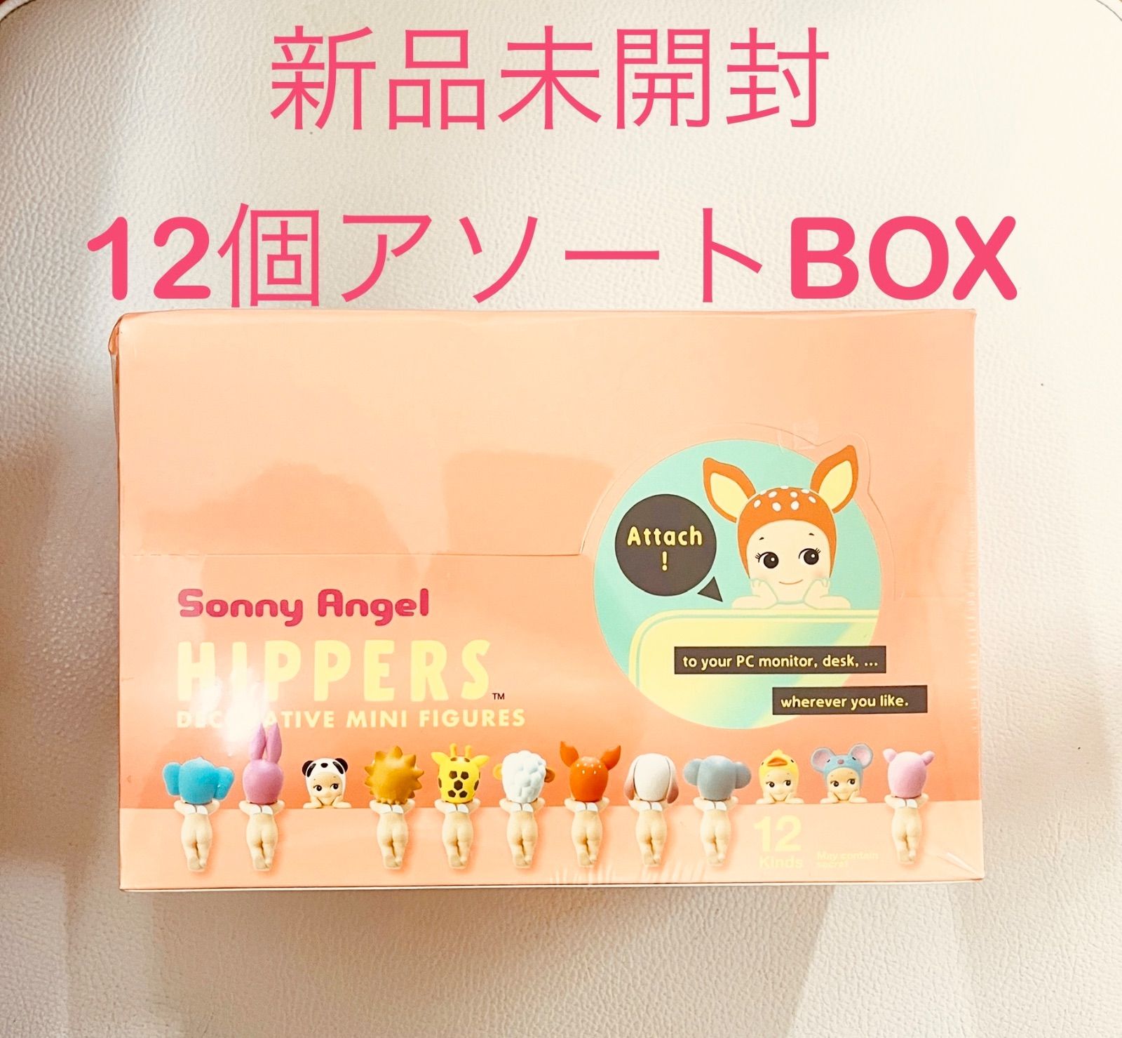 新品 ソニーエンジェル ヒッパーズ まとめ売り 47個 ソニーエンジェル