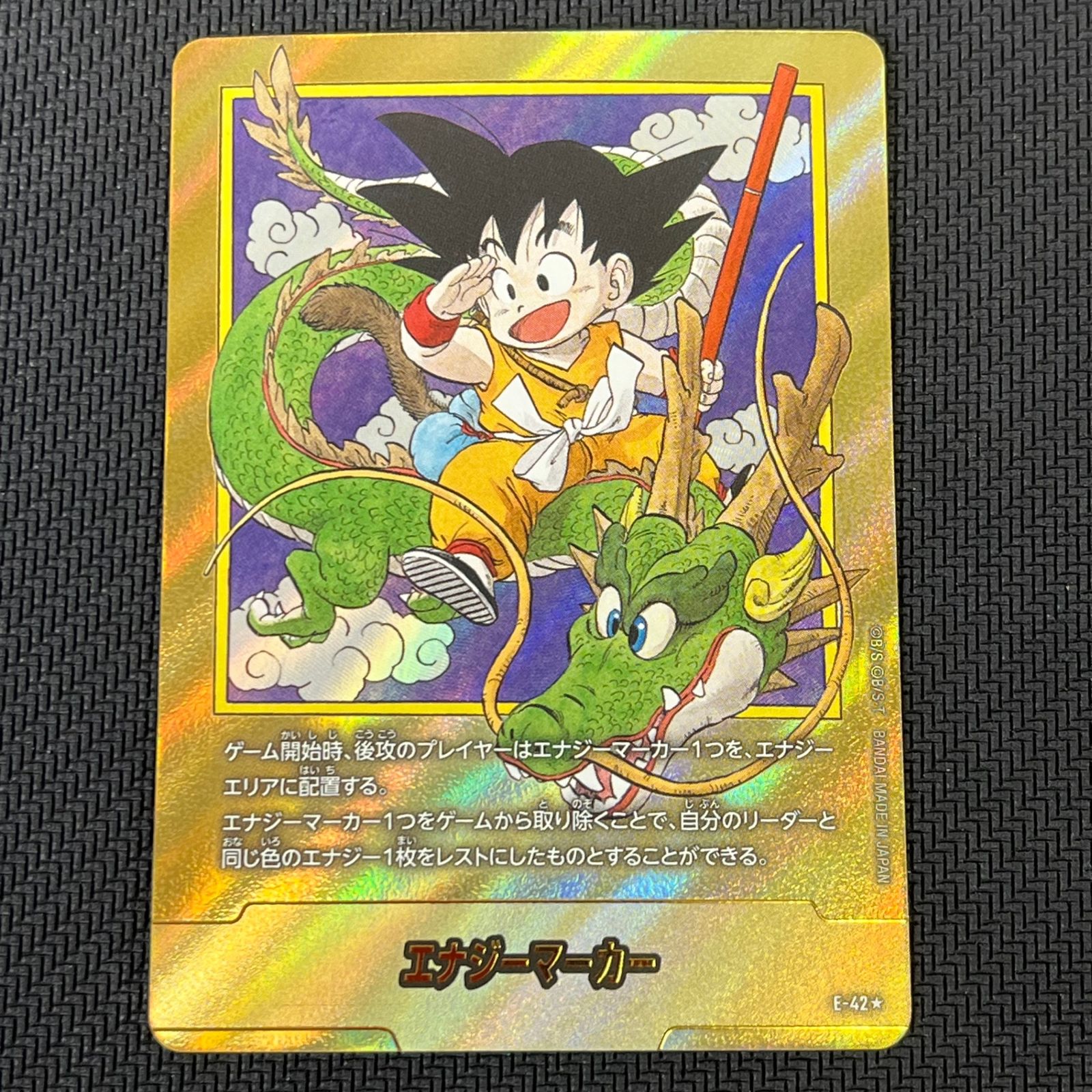 ドラゴンボール フュージョンワールド エナジーマーカー 1巻 金