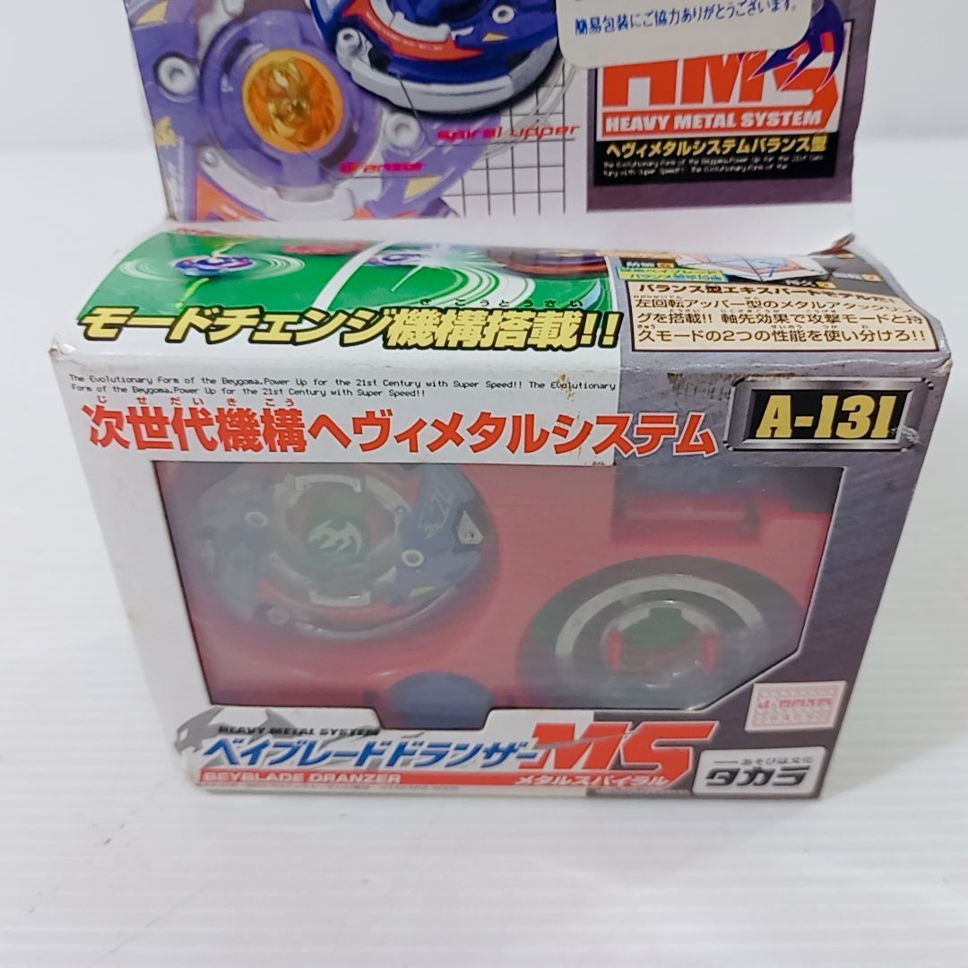 爆転シュートベイブレード ドラグーンMS メタルシステム ベイブレード